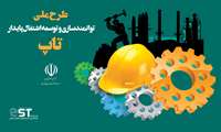 رونمایی از طرح « تاپ» با حضور معاون وزیر صمت در خوزستان