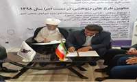 همکاری مشترک شرکت شهرکهای صنعتی خوزستان و دانشگاه آزاد اسلامی استان