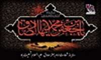 سالروز شهادت امام جعفر صادق (ع) تسلیت باد