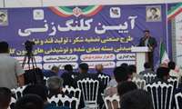 کسب رتبه برتر خوزستان درجذب سرمایه‌گذار برای اولین بار