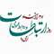 مدیر عامل شرکت شهرک های صنعتی خوزستان در پیامی فرا رسیدن ۲۷ اردیبهشت ماه روز جهانی  ارتباطات و روابط عمومی را به فعالان این عرصه تبریک و تهنیت گفت. 