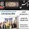 نشریه داخلی شرکت شهرک های صنعتی خوزستان - تلاش 