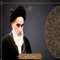 مدیر عامل شرکت شهرک های صنعتی استان خوزستان در پیامی سالروز رحلت جانسوز حضرت امام خمینی«ره» را به ملت شریف ایران تسلیت گفت. 