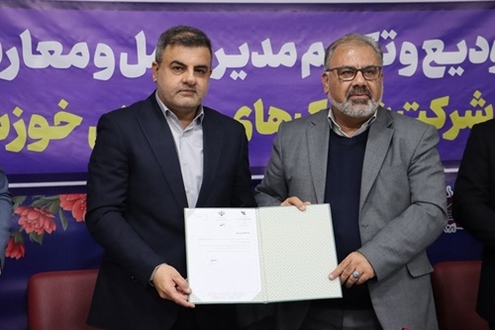 طی مراسمی با حضور مسئولان کشوری و استانی صورت گرفت: تودیع و معارفه‌ی مدیر عامل و سرپرست  شرکت شهرک‌های صنعتی خوزستان