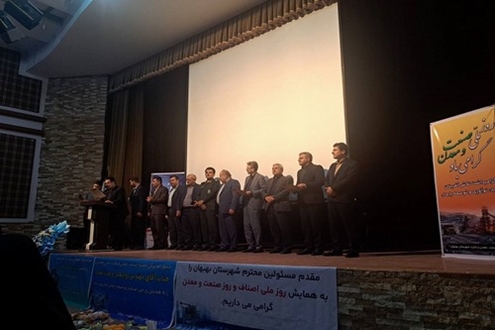 در همایش صنعت، معدن و تجارت و روز ملی اصناف در بهبهان عنوان شد: توانمندسازی واحدهای صنعتی کوچک محوری‌ترین اولویت